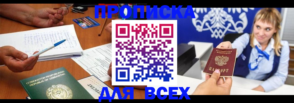 временная регистрация гарантия в Буинске