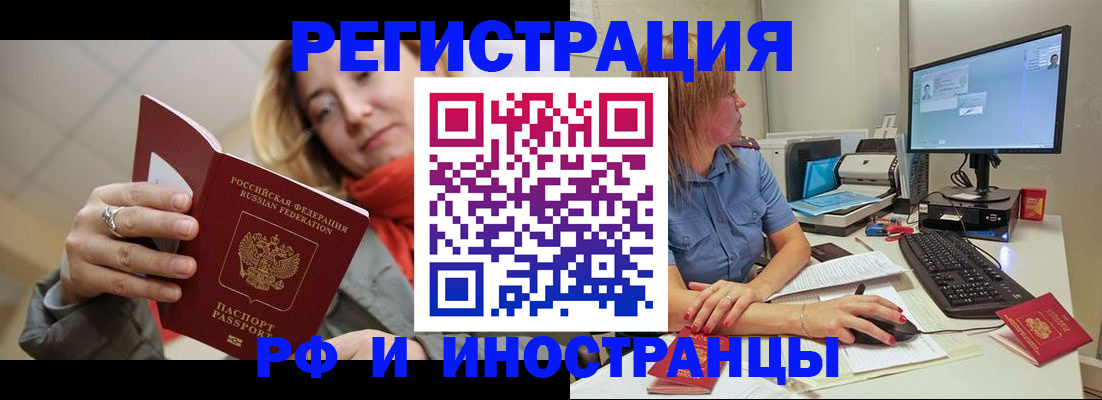 прописка в квартире в Буинске